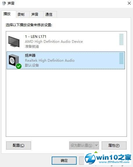 Windows10下使用Hdmi转VGA后只有图像没有声音的解决步骤3