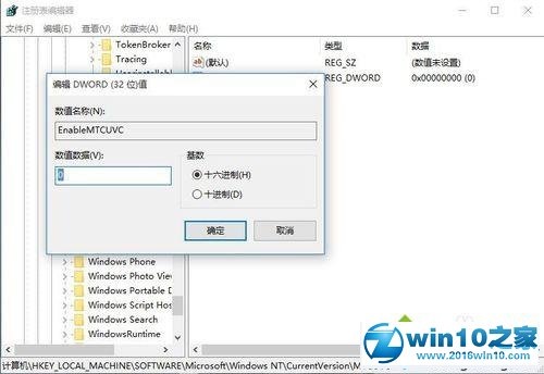 Win10系统电脑无法实现独立调节音量的解决步骤6