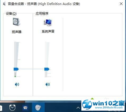 Win10系统电脑无法实现独立调节音量的解决步骤10