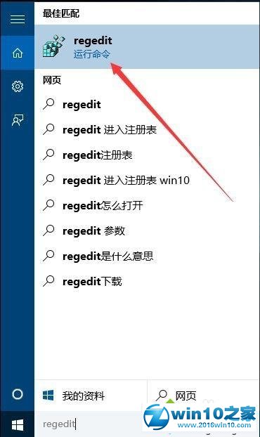 Win10系统电脑无法实现独立调节音量的解决步骤2