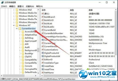 Win10系统电脑无法实现独立调节音量的解决步骤3