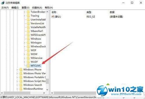 Win10系统电脑无法实现独立调节音量的解决步骤5