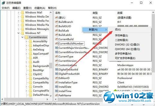 Win10系统电脑无法实现独立调节音量的解决步骤4