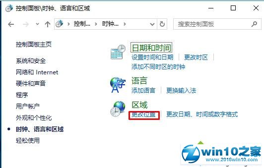 升级Win10 11099过程中安装卡住76%不动解决方案二步骤2