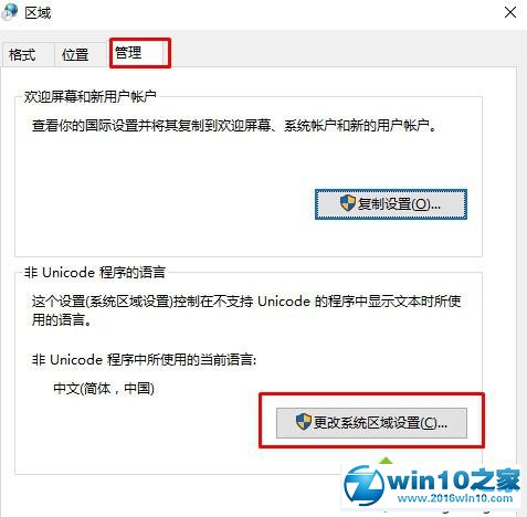 升级Win10 11099过程中安装卡住76%不动解决方案二步骤3