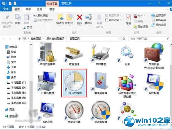 Win10 11099中出现WSClient.dll问题的解决步骤2.1