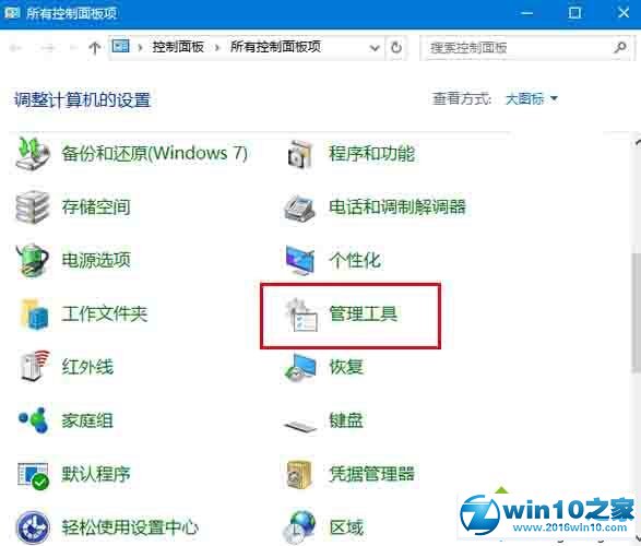 Win10 11099中出现WSClient.dll问题的解决步骤2