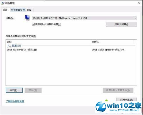 win10系统下打开ps时白色图片会变的解决步骤7