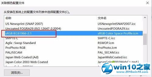 win10系统下打开ps时白色图片会变的解决步骤6