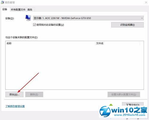 win10系统下打开ps时白色图片会变的解决步骤5