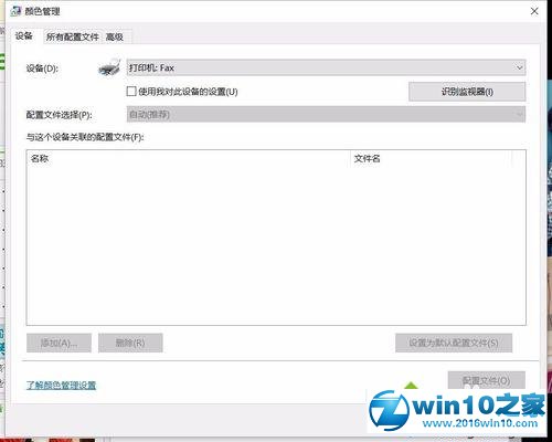 win10系统下打开ps时白色图片会变的解决步骤2.1