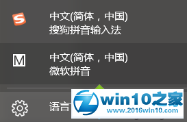 win10玩游戏时按shift键会冲突的解决步骤1.1