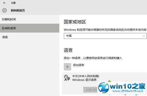 win10玩游戏时按shift键会冲突的解决步骤1.2