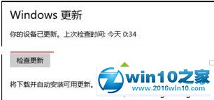 Windows10更新失败提示错误0x80200056的解决步骤3