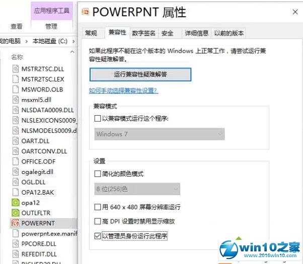 找到WINWORD和POWERPNT