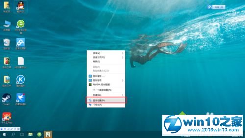 升级Win10后系统文字和任务栏都变小了的解决步骤1