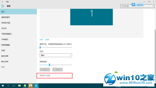 升级Win10后系统文字和任务栏都变小了的解决步骤2