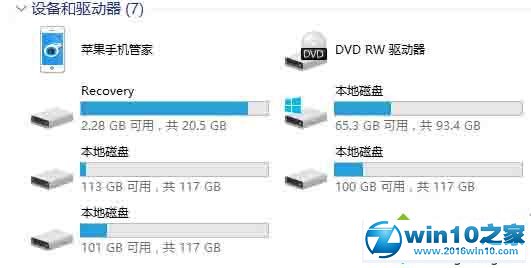 Win10系统下本地磁盘盘符不见了