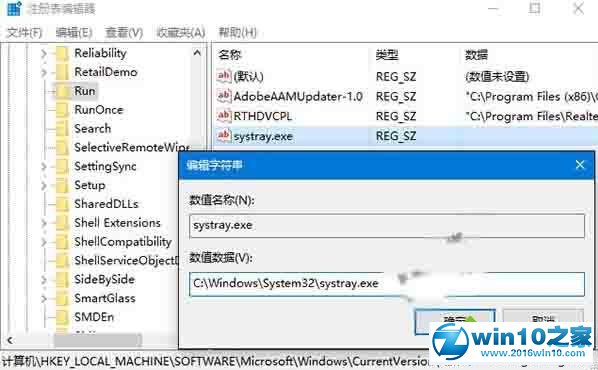 Win10系统调节不了音量的解决步骤4