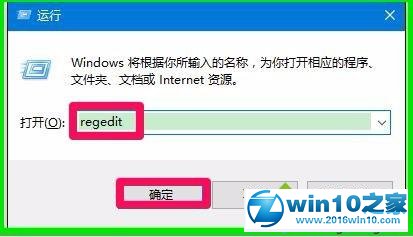 Win10右键点击桌面图标无法打开属性面板的解决步骤2