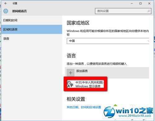 Windows10 Edge浏览器中使用不了五笔输入法的解决步骤2