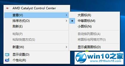 Windows10系统更改右键菜单外观样式的步骤5.1