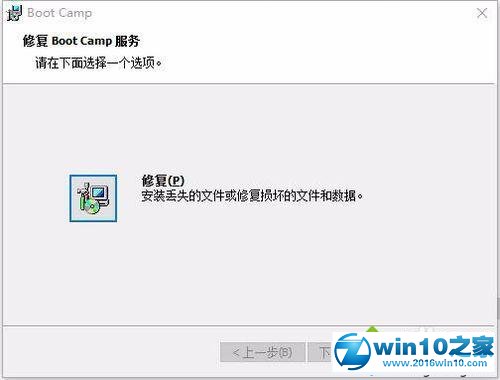 MacBook安装windows10后快捷键失灵的解决步骤2