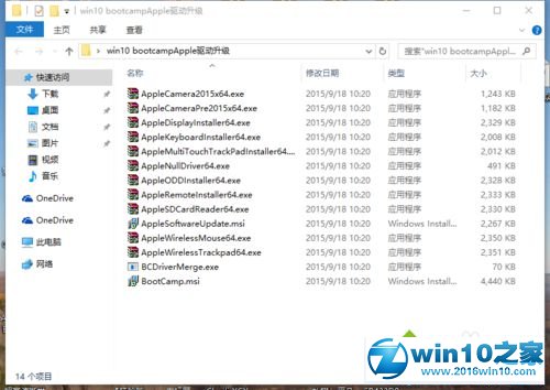 MacBook安装windows10后快捷键失灵的解决步骤1