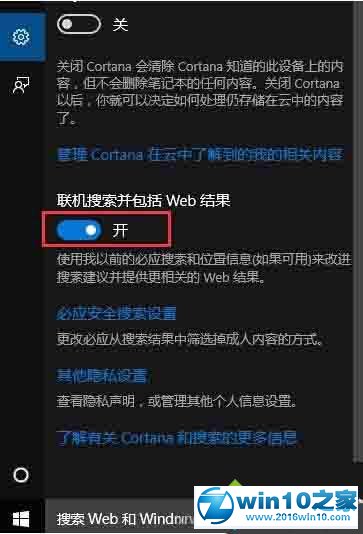 windows10禁用联机搜索功能的步骤2