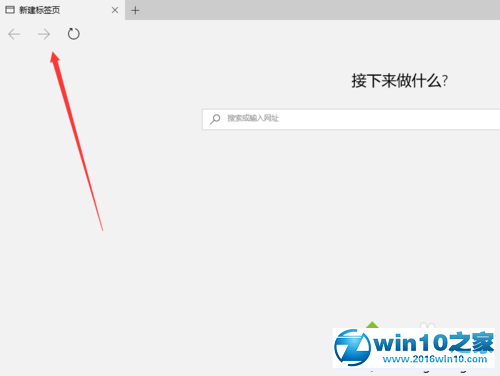 Windows10 Edge浏览器设置主页图标按钮的步骤2