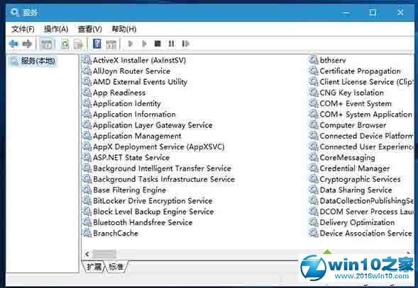 Windows10 14251中服务/组策略“一片空白”的解决方案