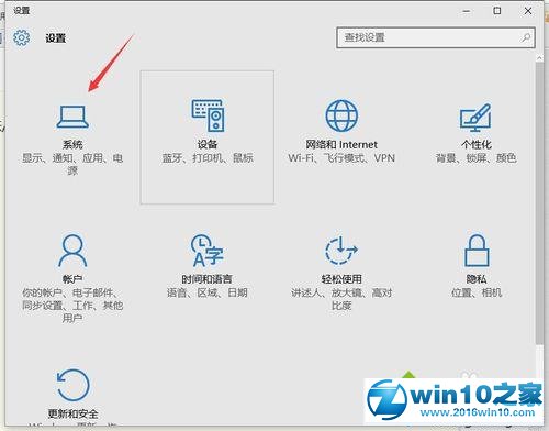 windows10删除离线地图的步骤2