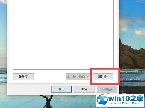 Win10系统笔记本在翻盖或划壳时会出现回音的解决步骤4