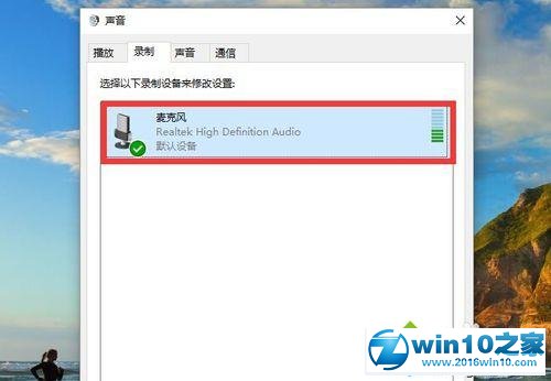 Win10系统笔记本在翻盖或划壳时会出现回音的解决步骤3