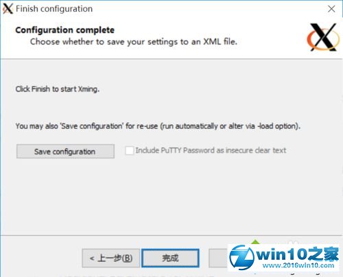 win10系统中GRADS出现FAST_CWD pointer错误的解决步骤4.3