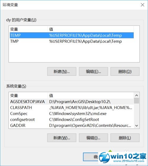 win10系统中GRADS出现FAST_CWD pointer错误的解决步骤1.2