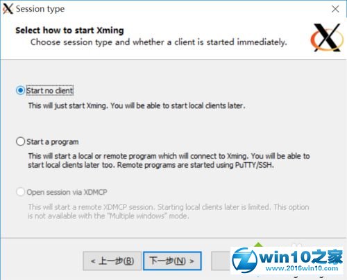 win10系统中GRADS出现FAST_CWD pointer错误的解决步骤4.1