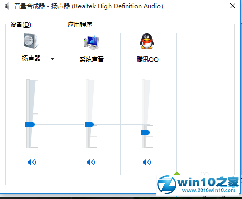 windows10下电脑声变成娃娃音的解决步骤2