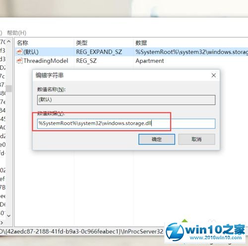 Windows10系统桌面图标布局很乱的解决方案一步骤4