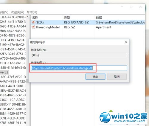 Windows10系统桌面图标布局很乱的解决方案二步骤2