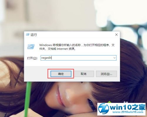 Windows10系统桌面图标布局很乱的解决方案一步骤1