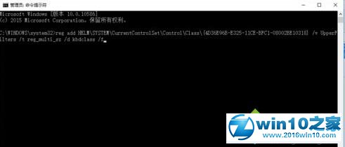 升级Windows10系统后P/S口鼠标键盘不能用的解决步骤3