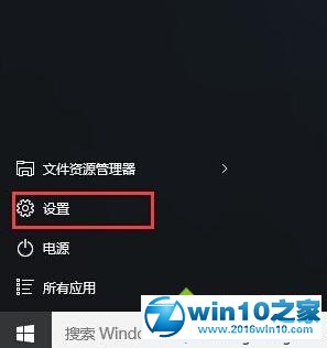 Win10提示“Shell Infrastructure Host已停止工作”的解决步骤1