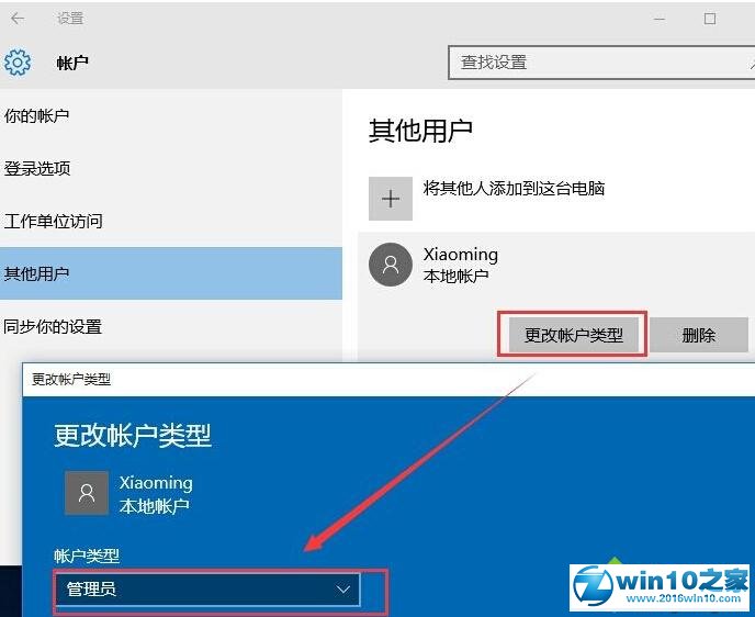 Win10提示“Shell Infrastructure Host已停止工作”的解决步骤7