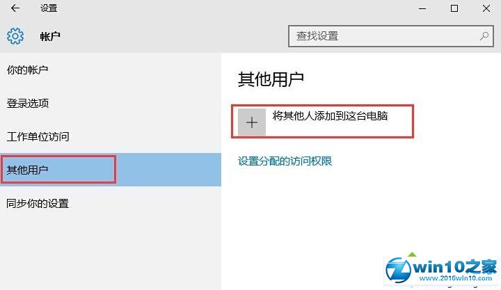 Win10提示“Shell Infrastructure Host已停止工作”的解决步骤3