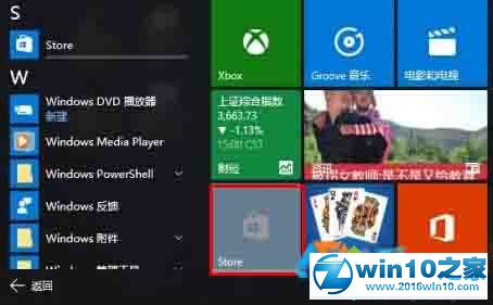 Windows10系统下应用图标呈灰色无法打开