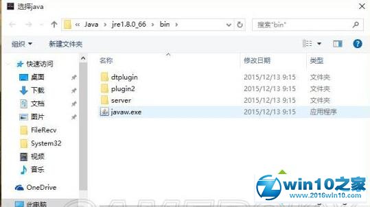 Windows10下“我的世界”游戏点击没有反应的解决步骤3