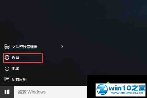 Windows10提示“Shell Infrastructure Host已停止工作”的解决步骤1