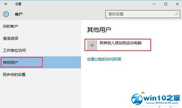 Windows10提示“Shell Infrastructure Host已停止工作”的解决步骤3