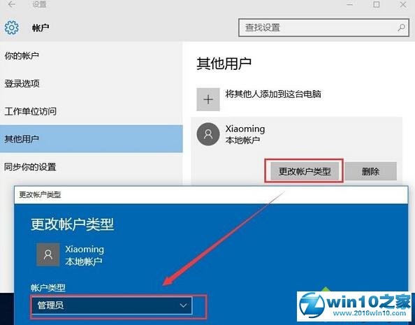 Windows10提示“Shell Infrastructure Host已停止工作”的解决步骤7